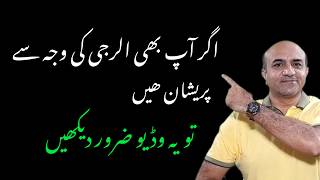 Allergies – Causes, Symptoms, and Best Treatment Explained by Doctor | الرجی کا مسئلہ | Dr Afzal