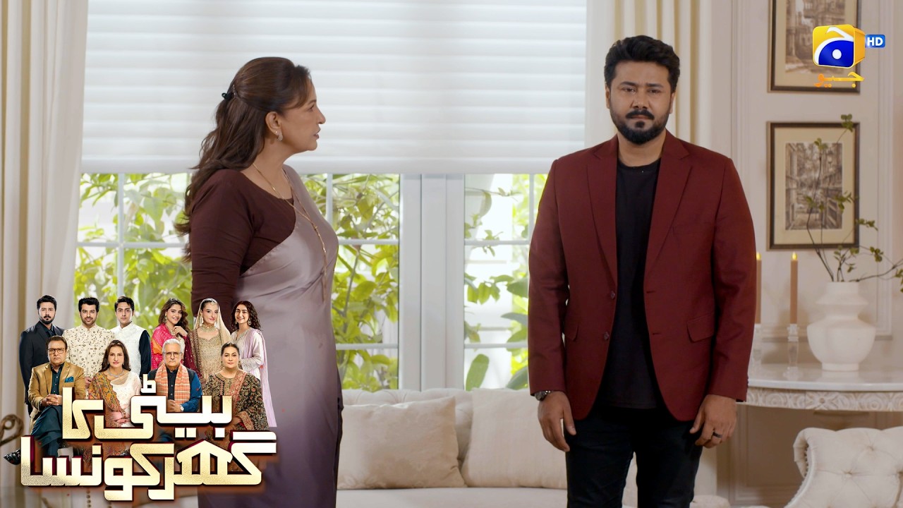 Ali Ka Nikah Karne Se Saaf Inkaar👿👿 || Beti Ka Ghar Konsa || Har Pal Geo