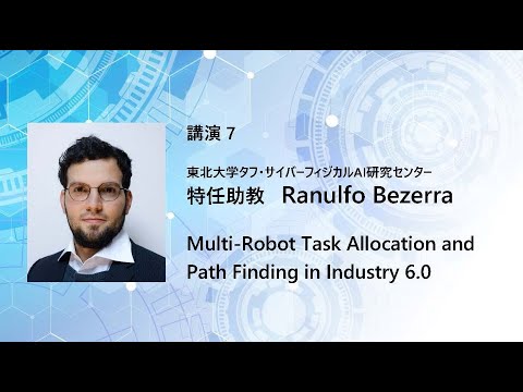 TCPAIシンポジウム2024「Multi-Robot Task Allocation and Path Finding in Industry 6.0」