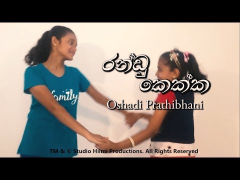 Oshadhi Prathibhani - Randu Kekka(රණ්ඩු කෙක්ක) Official Music Video