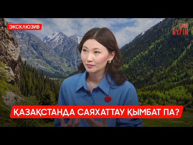 Ішкі туризм қарқынды дамып келеді