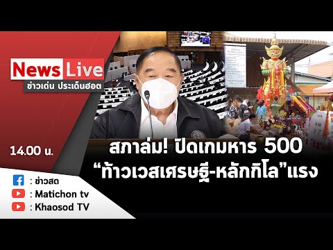 สถิติ หวย ย้อน หลัง 30 ปี