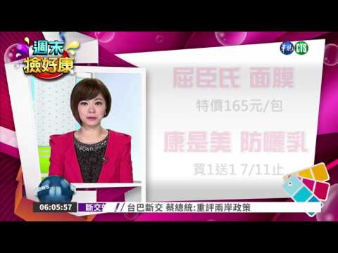 7-11 豆漿 任選第2瓶6折 7/4止