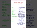 Acharya Ramchandra Shukla Ka Jivan Parichay