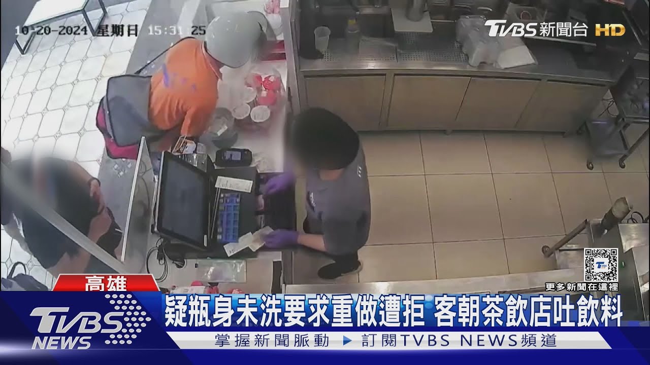 疑瓶身未洗要求重做遭拒 客朝茶飲店吐飲料