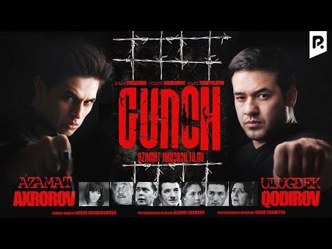 Gunoh (o'zbek film) | Гунох (узбекфильм)
