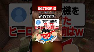 遅刻のした時の言い訳は？ #マイクラ #あるある #かんなちゃろ