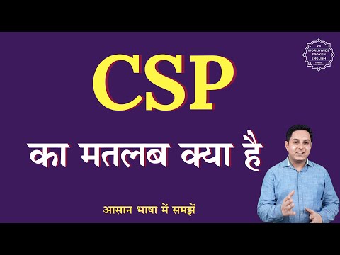 CSP meaning in Hindi | CSP ka matlab kya hota hai | CSP full form | English to hindi