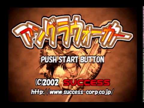アングラウォーカー