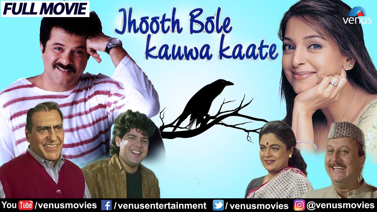 Jhooth Bole Kauwa Kaate HD Full Movie | Anil Kapoor | Juhi Chawla | Amrish Puri | Hindi Comedy Movie