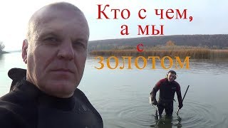 Золото на двоих с