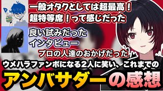 【SFL同時視聴】ウメハラファンボになる2人に笑ったり、アンバサダーについて聞かれ感想を話すれんくん【如月れん/ドンピシャ/shu3/スト6/プレイオフ/ぶいすぽ切り抜き】