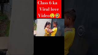 Download lagu class 6 ka viral love video🤣😎#shots💗 #viral😲🔥#youtubeshorts #trending mp3
