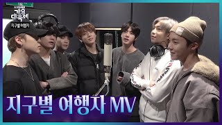 Download lagu [MV] 지구별 여행자 BY 가요대축제 전 출연자 [2019 KBS 가요대축제 ; KBS Song Festival 20191227] mp3