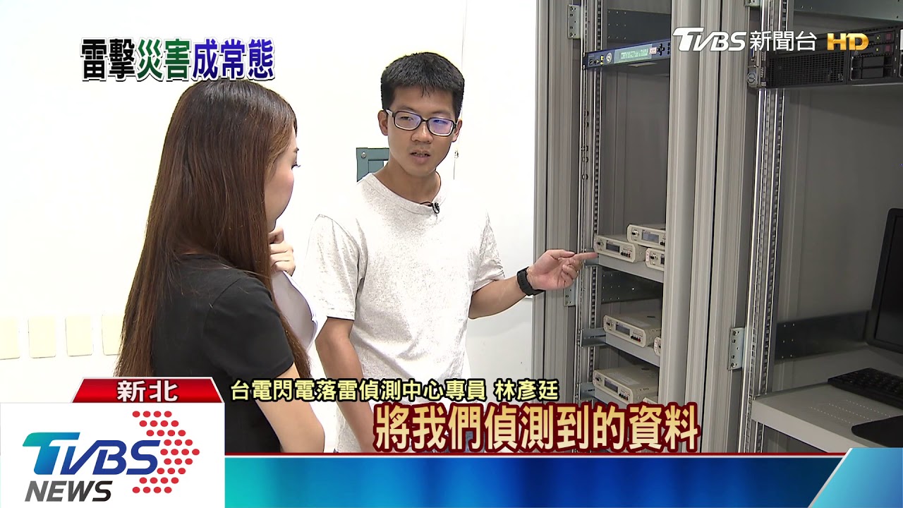雷擊恐更頻繁! 4到9月須小心預防