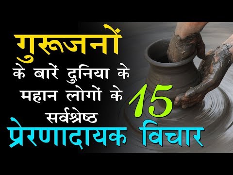download lagu mp3 mp4 Hindi Quote On Teacher, download lagu Hindi Quote On Teacher gratis, unduh video klip Hindi Quote On Teacher