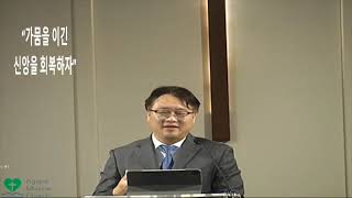 8월23일2024년 금요 예배   SD 480p/ 가뭄을 이긴 신앙을 회복하자