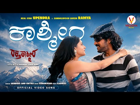 Kashmira Video Song | Raktha Kashmira | Upendra, Ramya | Gurukiran | New Kannada Songs 2026  — Raktha Kashmira