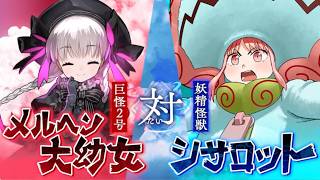 #fgo カルデア南海大決戦 第5節「夢見る第二のまぎーむん」