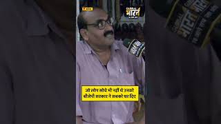 जो लोग सोचे भी नहीं थे उनको बीजेपी सरकार ने सबको घर दिए