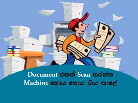 Doc Scan App Video