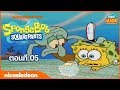 สพันจ์บ๊อบ สแควร์แพนท์ การ์ตูน SpongeBob Squ