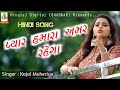 Pyar Hamara Amar Rahega | Kajal Maheriya Hindi Song