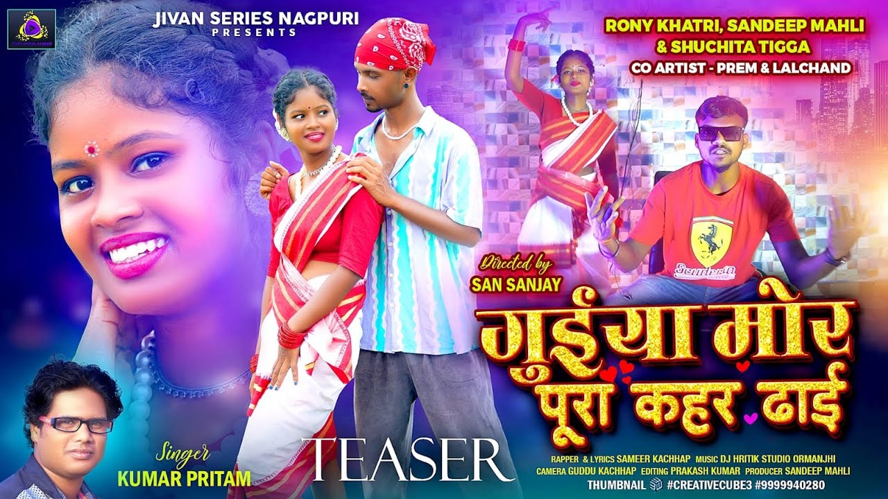 GUIYA MOR PURA KAHAR DHAI JIVAN SERIES NAGPURI COMING SOON