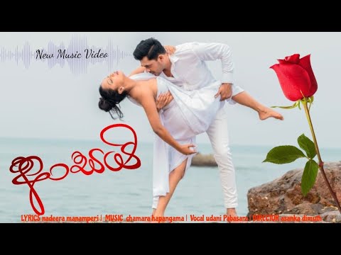 Asai ( ආසයි ) || Udani Pabasara | New Music Video