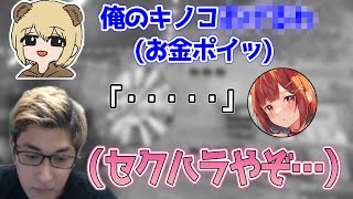 配信外でセクハラ発言をするソバルトを注意するスタヌ【2022/06/18】(きりぬき  ZETA RUST ラトナ)