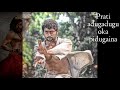 Endukanta Joda Song Lyrics With Bodidharma Pictures 7th Sense Surya