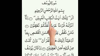 Download lagu surah Yousaf || سورہ یوسف || surah Yousaf Recitation || Holy Qura'an Recitation mp3 Download lagu surah Yousaf || سورہ یوسف || surah Yousaf Recitation || Holy Qura'an Recitation mp3
