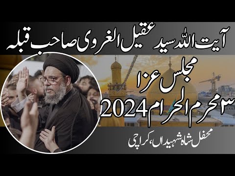 Majlis 03 | 2024 | Ayatollah Syed Aqeel ul Gharavi | Karachi