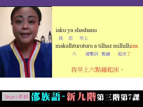 共學教材影片 第三階第7課