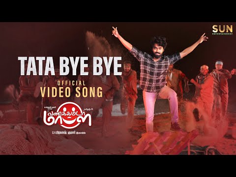 Tata Bye Bye Video Song | Vannakkamda Mappilei