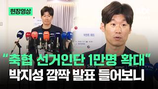 축협 선거인단 1만명으로 확대 추진