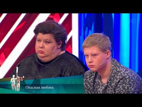 МЖ. Опасная любовь.  02.02.2022