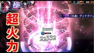 【ゆっくり雑談】神キャラが強すぎて語彙力なくなる【タガタメ】