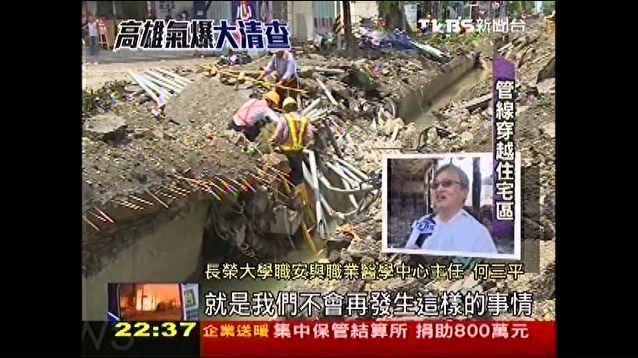 高雄氣爆／氣爆突顯「管線」危機　監督維護救高雄