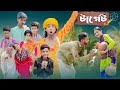 টার্গেট L Terget L Bangla Natok L Sofik Salma Toni L Palli Gram TV Official Video