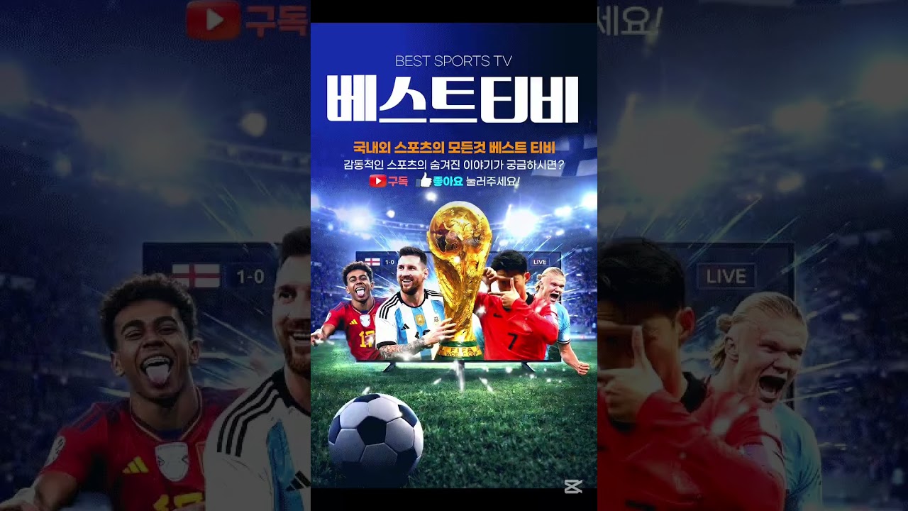 이승우 축구 하이라이트 영상 중계 #이승우 #해외축구 #한국축구 #국내축구 방송 실시간 영상 분석 뉴스 다시보기 #축구분석 #축구선수 다시보기 #축구 #축구중계 #축구국가대표팀