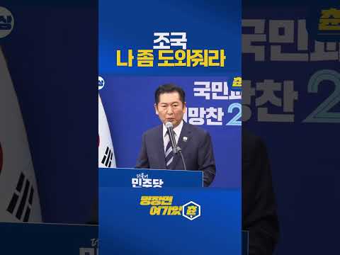 조국, 우리 합치자 #정청래 #조국 https://img.youtube.com/vi/12fIETi_Qhs/0.jpg 조국, 우리 합치자 #정청래 #조국