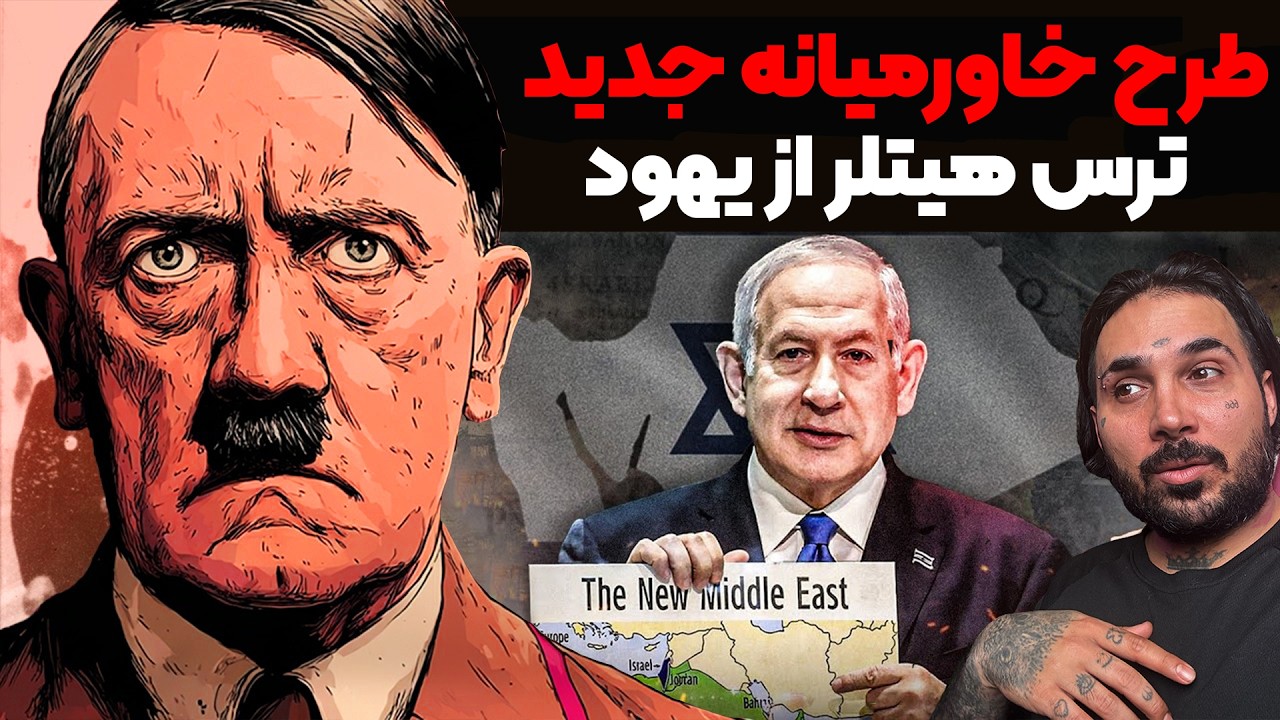 نتانیاهو: هیتلر قصد کشتن یهودی‌ها را نداشت؛ یک مسلمان قانعش کرد  | اسرائیل بز?