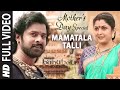 Mamatala Talli Video Song || Mother's Day Special || 