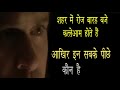 The Devil S Teardrop Movie Explained Aao Film Sune