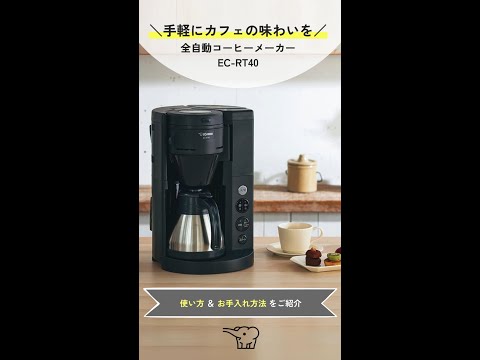 コーヒーメーカー 珈琲通 ブラック EC-RT40-BA [全自動 /ミル コーヒーメーカー 珈琲通 ブラック EC-RT40-BA [全自動 /ミル