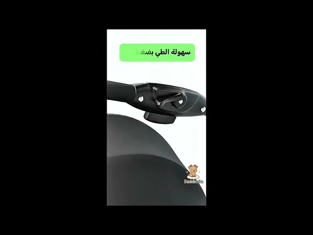 عربة بامبيلا لايت ثنائية الاتجاه
