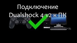 Sony DualShock 4 V2 Jet Black (9870357) - відео 2