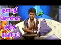 Thalapathy Interview Coffee With Anu Vijay Tv Vijay