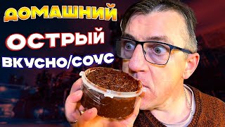 #остраяеда от подписчика Димана Филатова. Это самый концептуальный, крафтово - домашний соус, вкуснейший, острый и не похож ни на что. Острый соус на базе 20 компонентов, в числе которых перец Каролина.
Контакты на соус будут в закреп